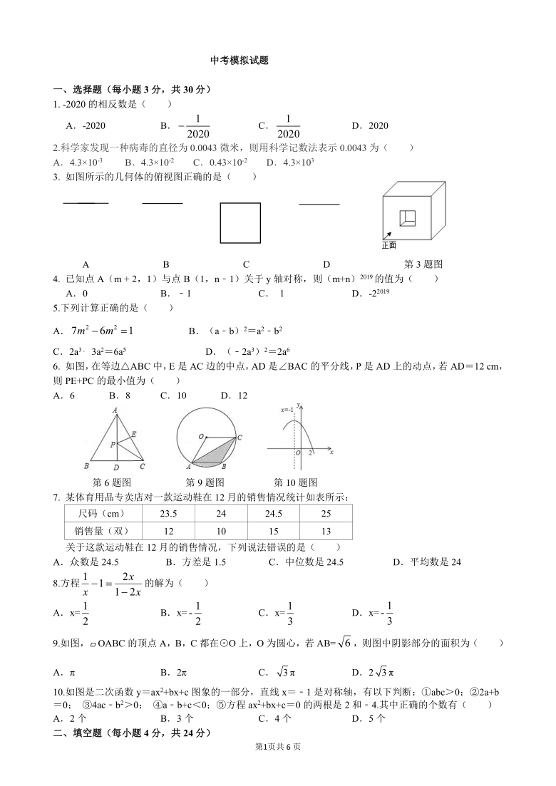 安徽省2021年中考试卷 