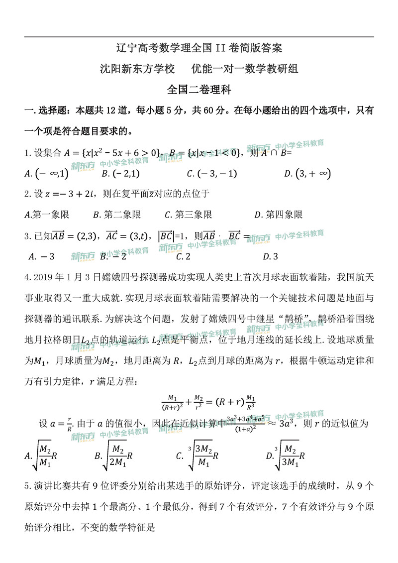 2019高考数学试卷 