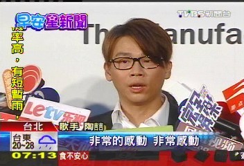 台湾电视台直播 台湾电视台直播我和我的祖国