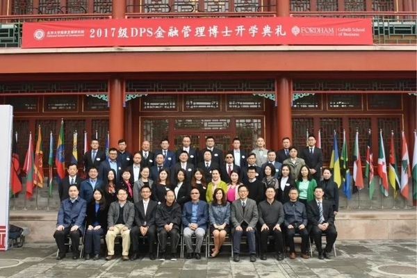 北京大学国家发展研究院 北京大学国家发展研究院是几本