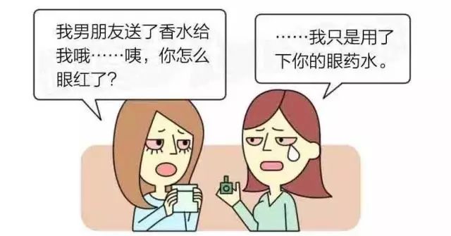 借眼 借眼剧情详解讲的是什么