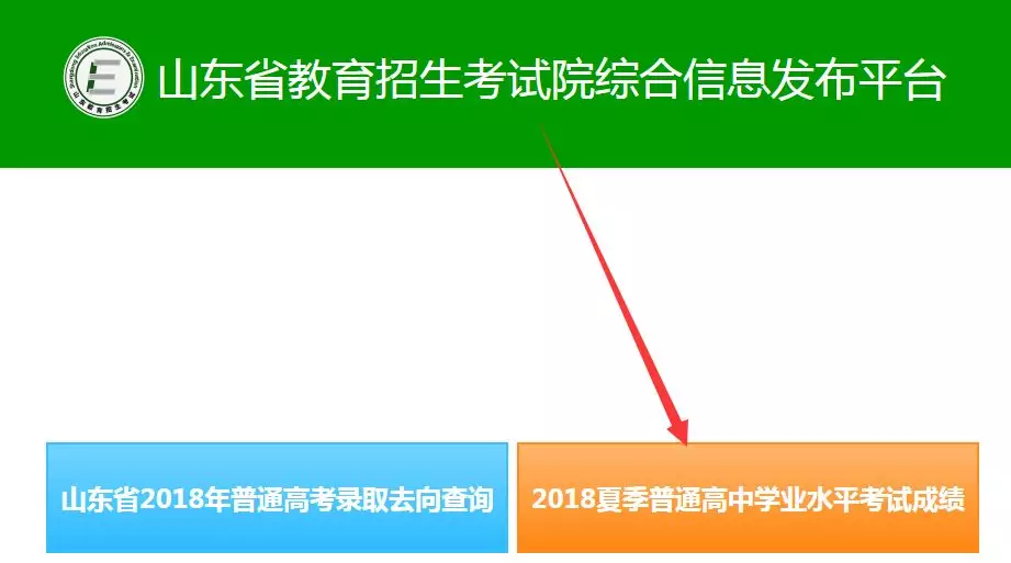 阜阳市教育招生考试院官网 安徽省阜阳市教育考试院官网