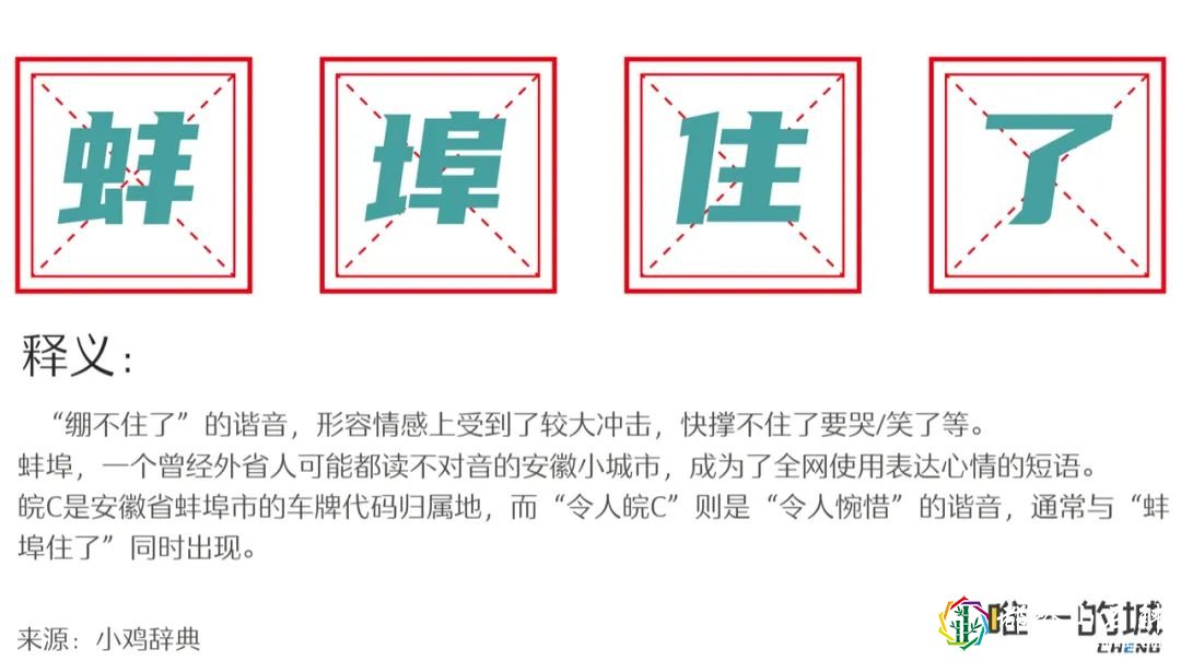 安徽的简称念什么 安徽的简称念什么字