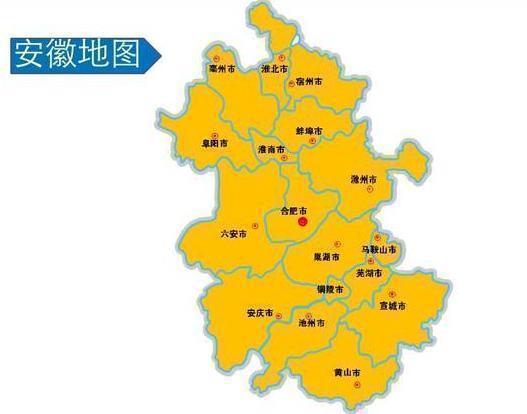 安徽省地理地图 安徽省地理地图高清全图