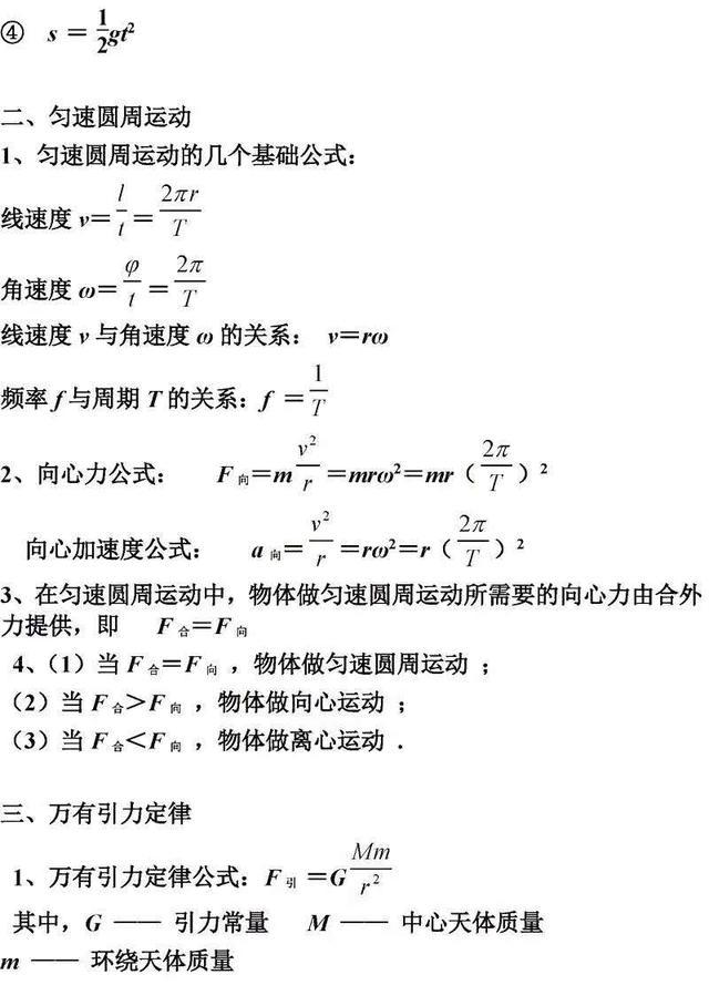 高三物理提分最快的方法 高三提高物理成绩的最好方法