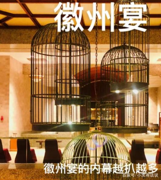 蚌埠徽州宴老板娘处理结果 蚌埠徽州宴饭店老板娘处理结果