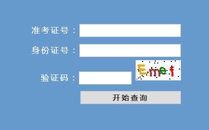 浙江省教育考试院登录入口 