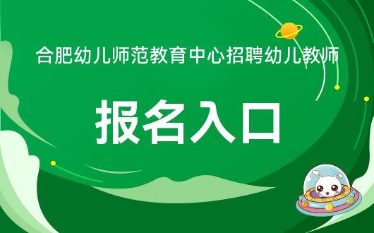 安徽合肥教育平台登录入口 安徽省合肥市教育平台登录入口