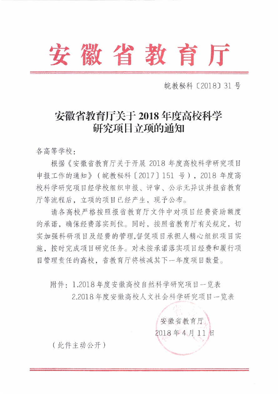 安徽省教育厅作业设计 安徽省作业人员考核管理平台报名