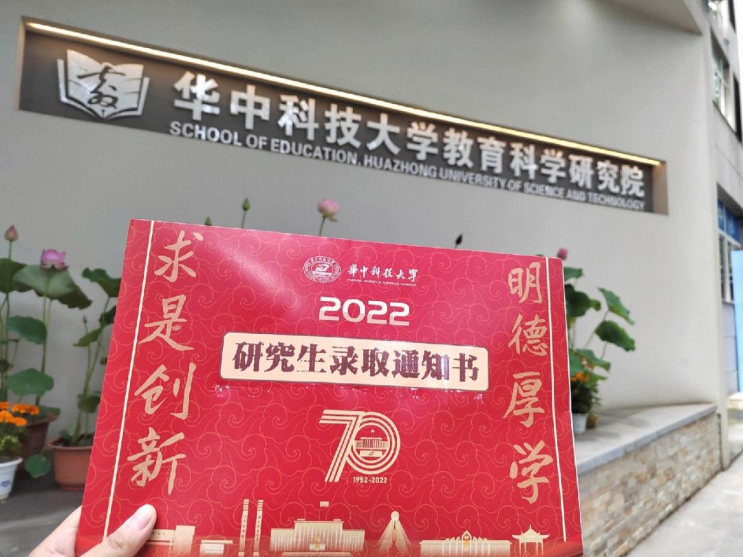 华中科技大学研究生院 