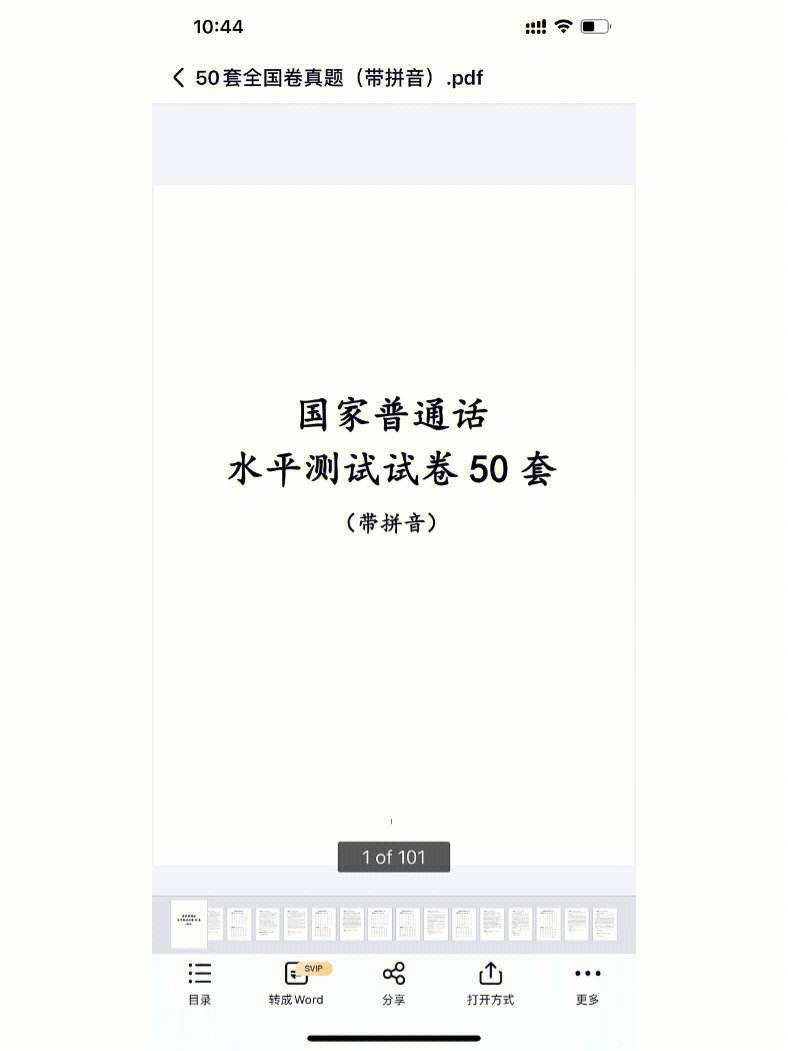 安徽省普通话考试官网 安徽省普通话报名系统