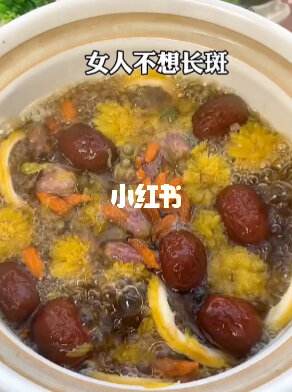 黄褐斑食疗 黄褐斑食疗方