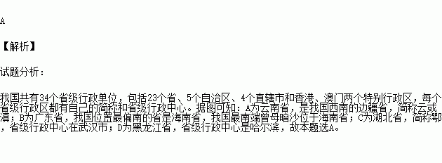 滇是哪里的简称 滇是哪个地方简称