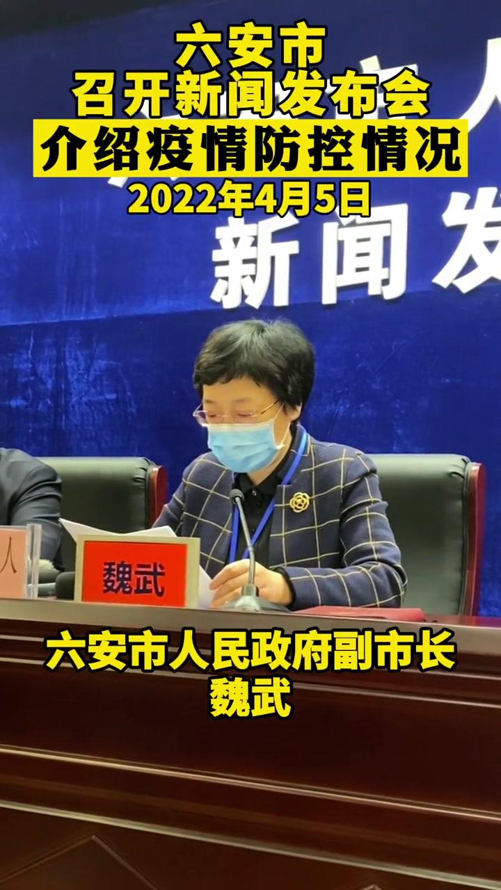 现在安徽六安疫情严重吗 