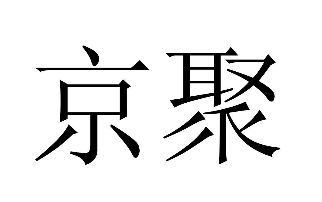 俐 俐的拼音