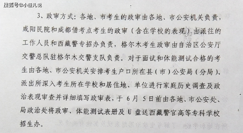 警校过了公安联考的分配原则 