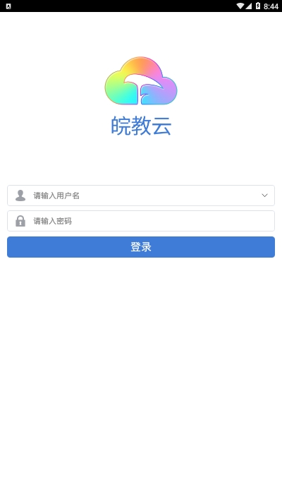 皖教云网课 