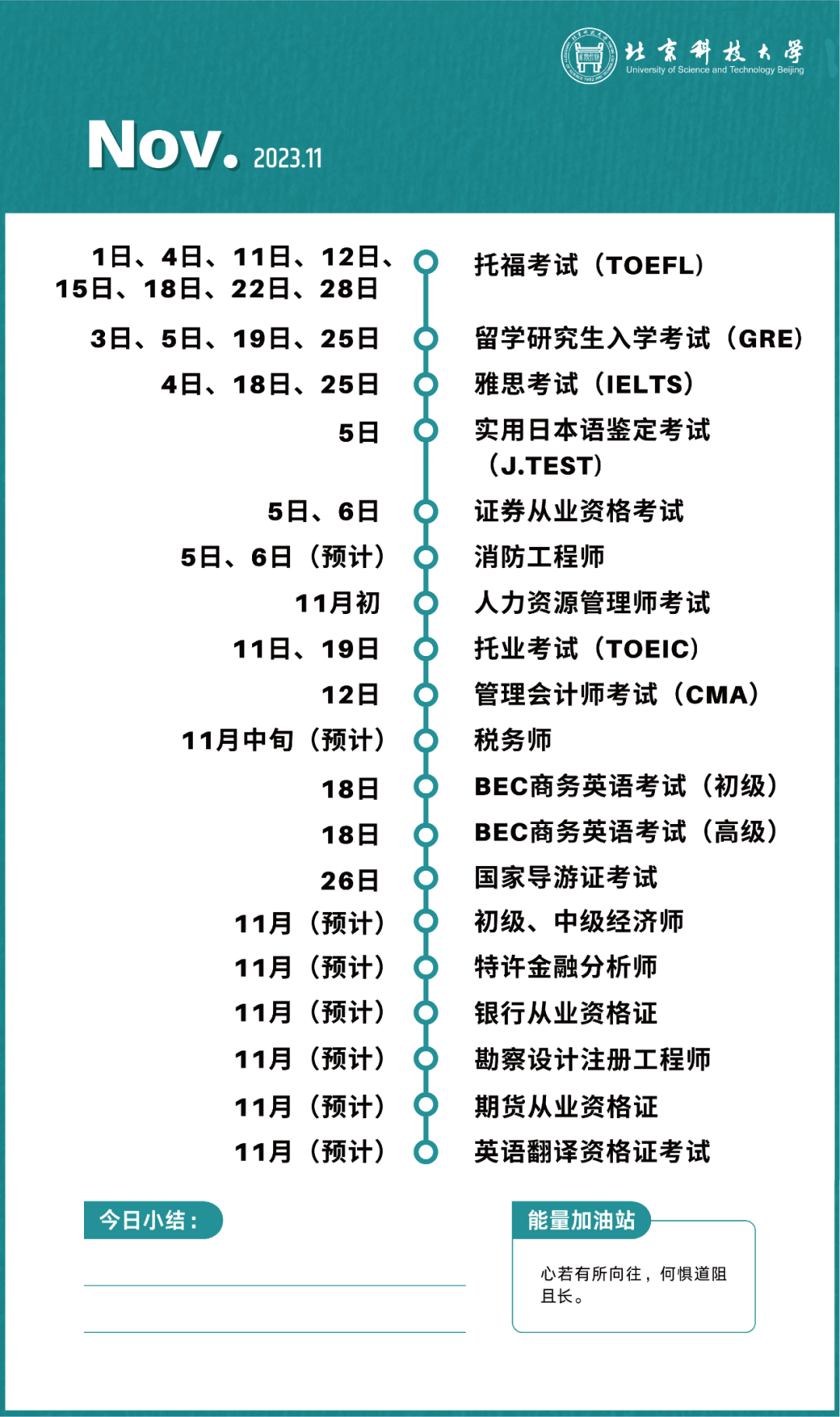 全国人事考试服务网 全国考试服务平台入口