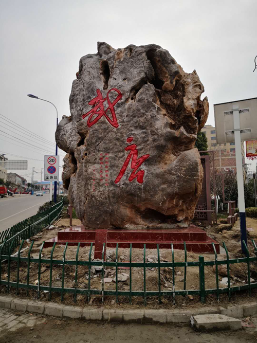 河南有凤阳县吗 河南凤景区