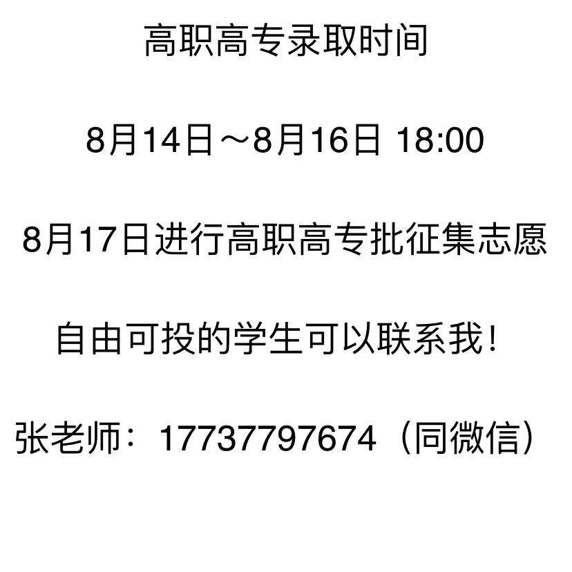 高职扩招录取结果查询 2020高职扩招录取结果查询