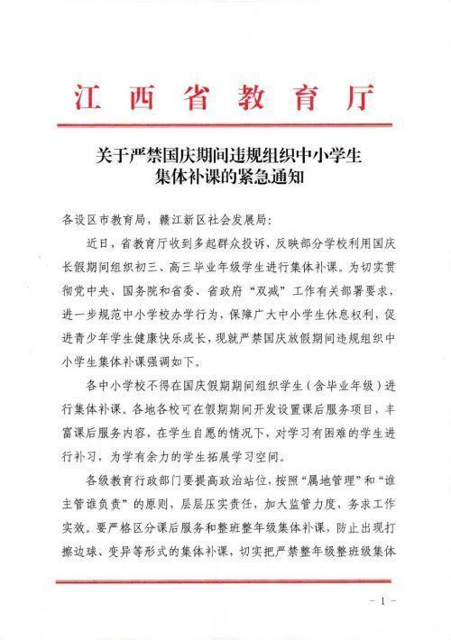 教育局匿名举报网站 教育局官网匿名线上举报