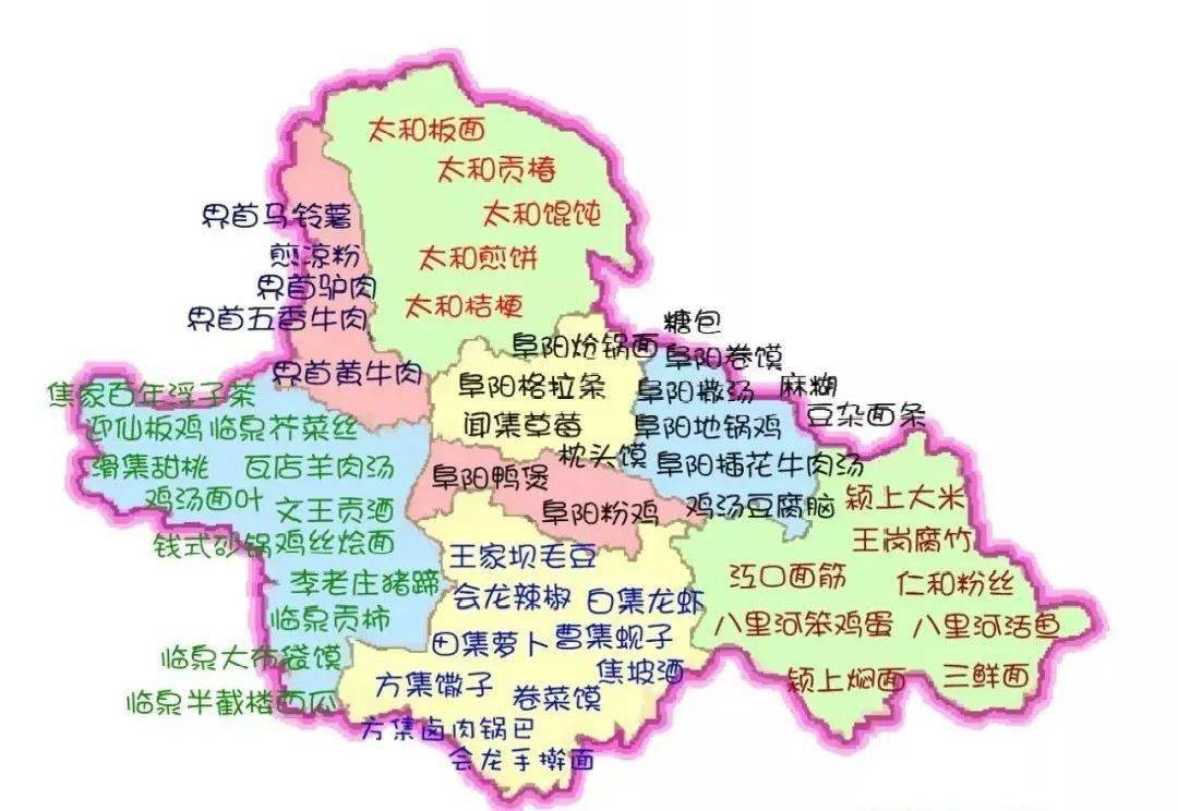 安徽阜阳市有几个县几个区 