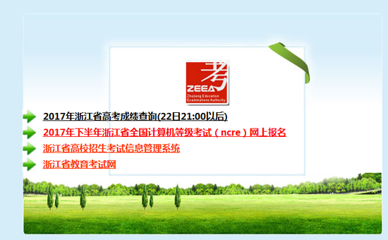 浙江省教育考试院网站登录入口 浙江省教育考试院网站登录入口学生端