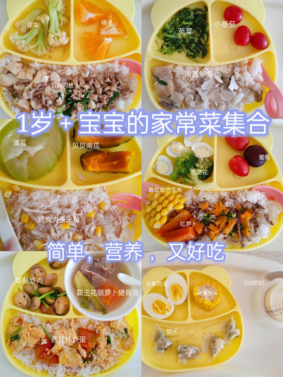 1岁宝宝食谱大全 1岁宝宝食谱大全及做法大全