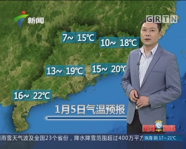 广东卫视天气预报 