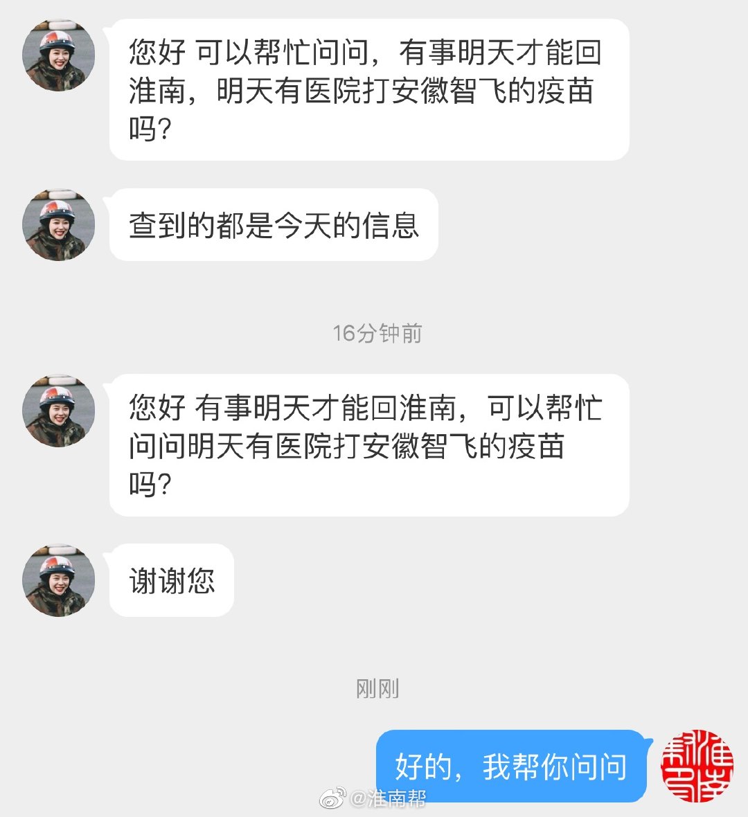 打安徽智飞的人多吗 