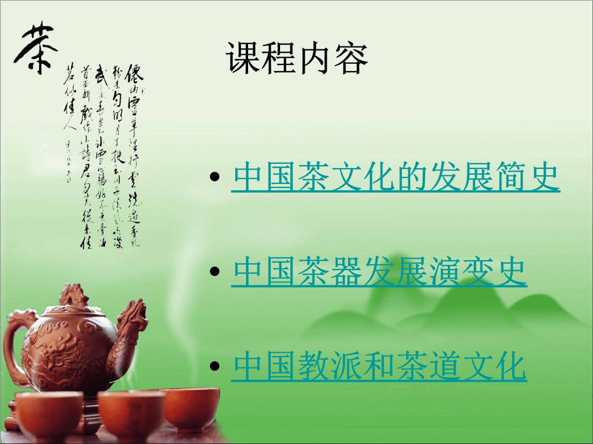 茶文化资料 茶文化资料作文