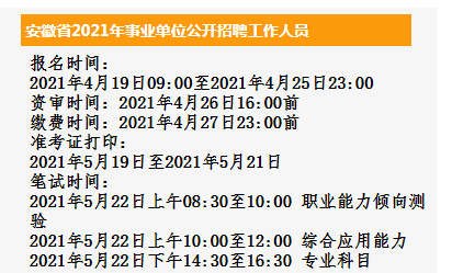 安徽招聘网最新招聘信息网 安徽招聘服务网