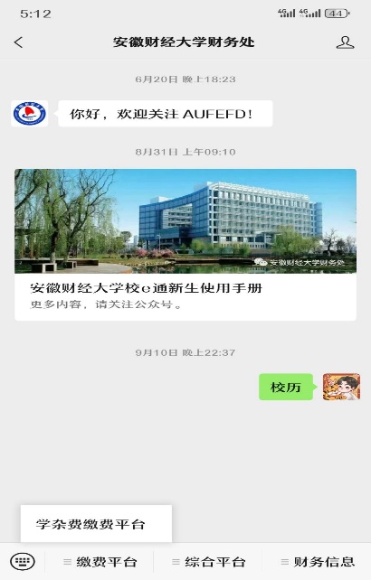 安徽财经大学名气 