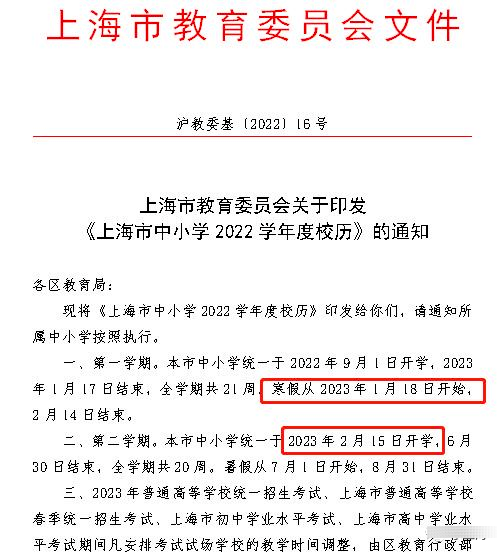 上海放假 上海房价走势图