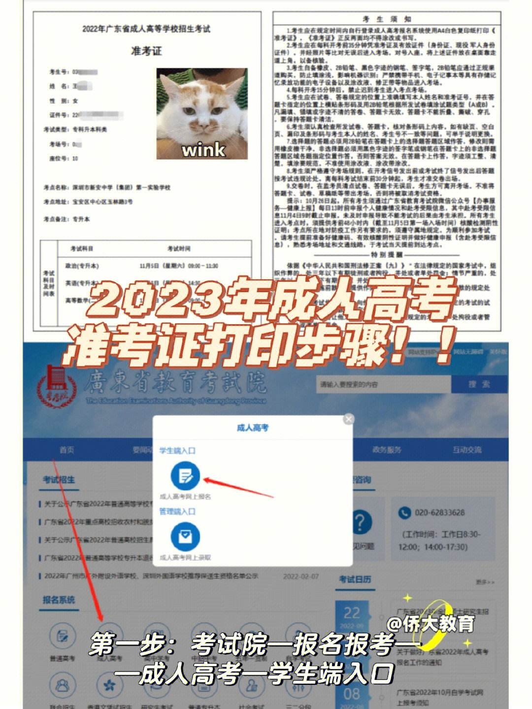 2022年安徽艺考准考证打印入口 