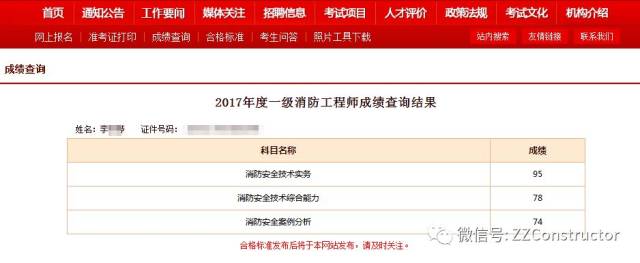 安徽初级注册安全工程师成绩查询 安徽初级安全工程师成绩查询时间