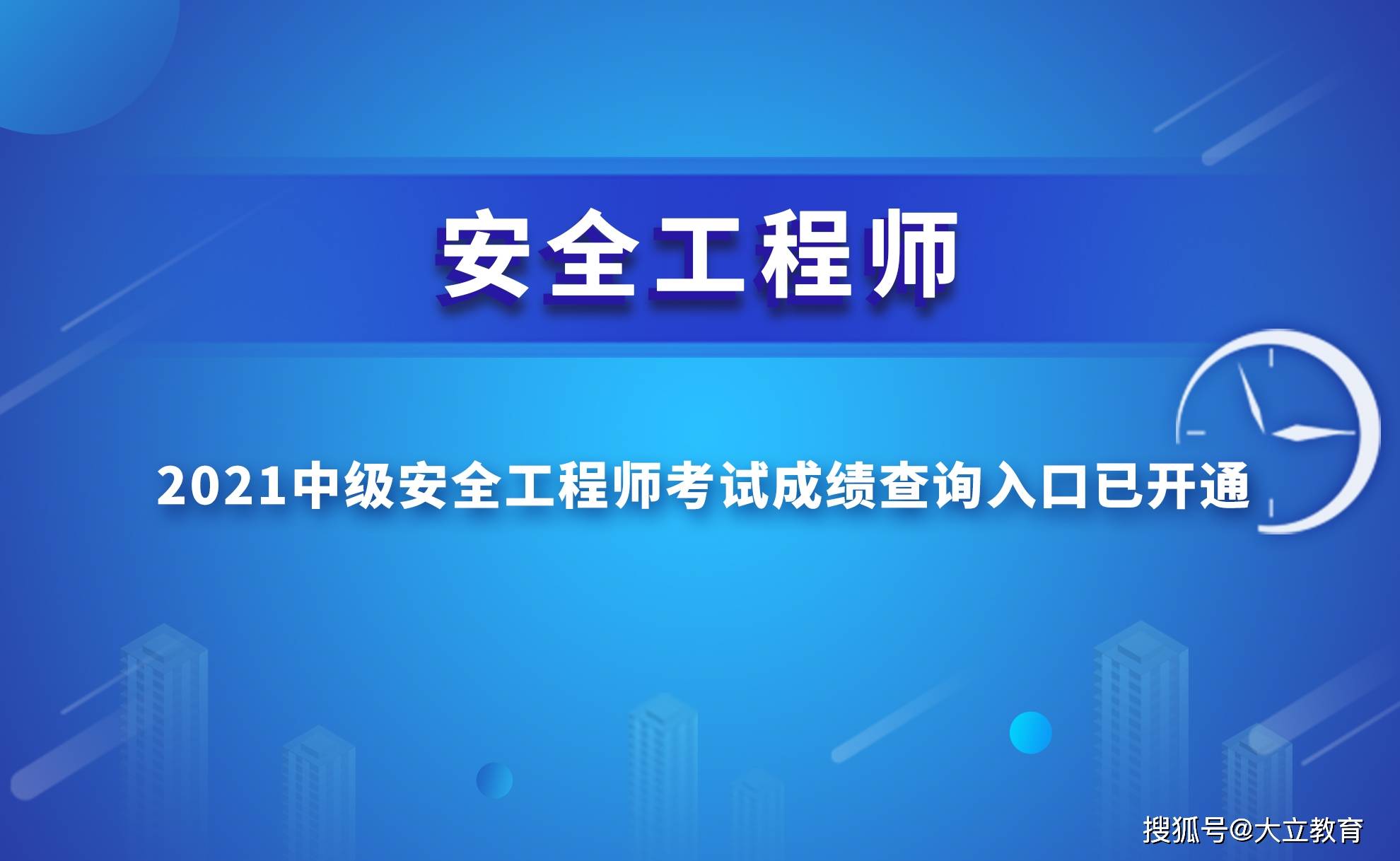 安徽初级注册安全工程师成绩查询 安徽初级安全工程师成绩查询时间