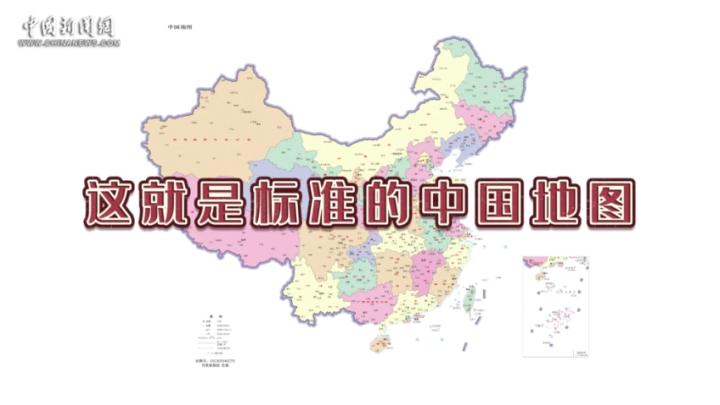 新版中国地图 