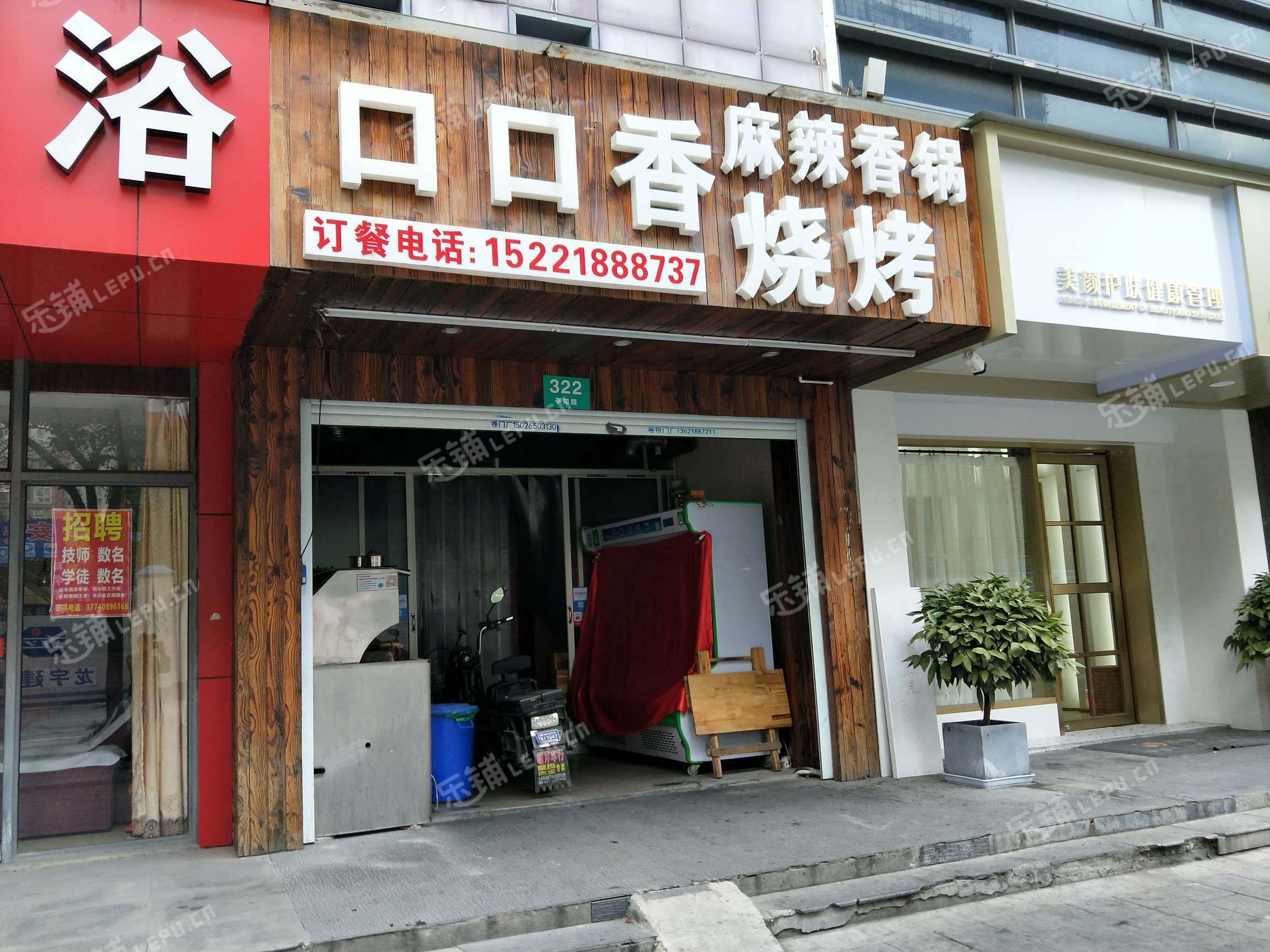 快餐小吃店 