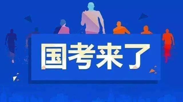 已经工作了可以参加国考吗 已经工作了可以报考公务员吗