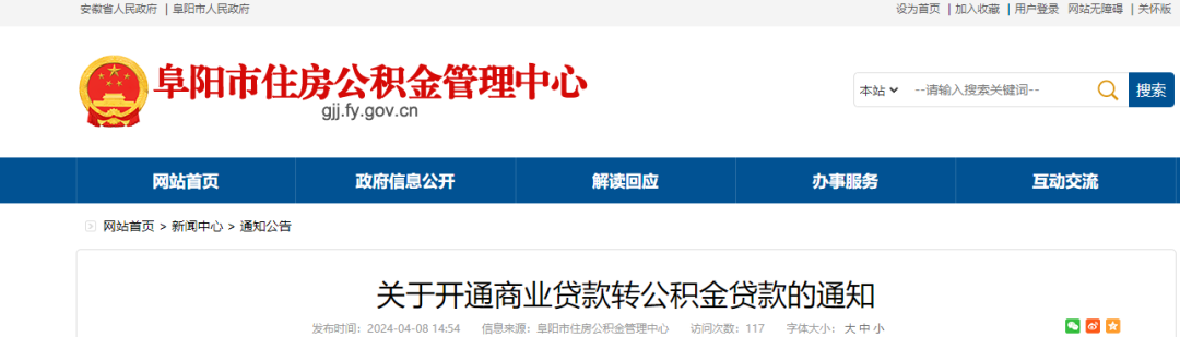 皖事通如何申请中级认证 皖事通中级认证怎么认证