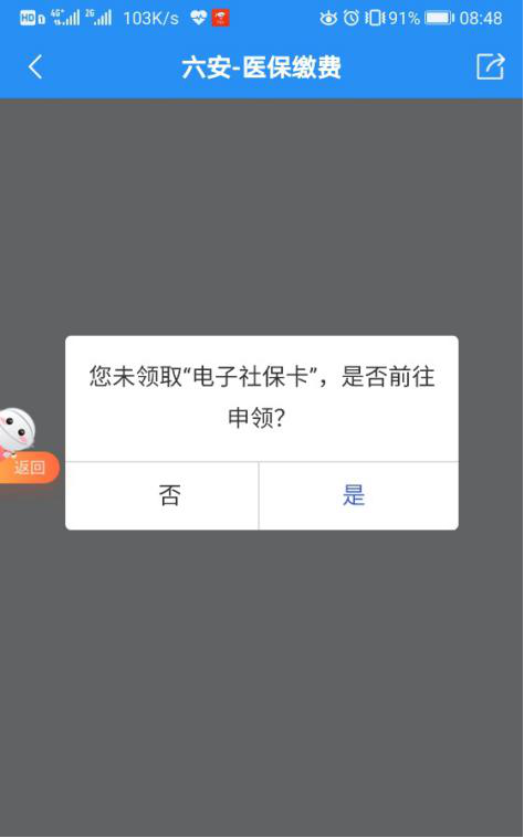 皖事通如何申请中级认证 皖事通中级认证怎么认证