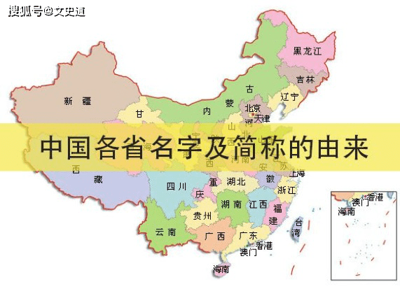 中国省份地图及简称高清 