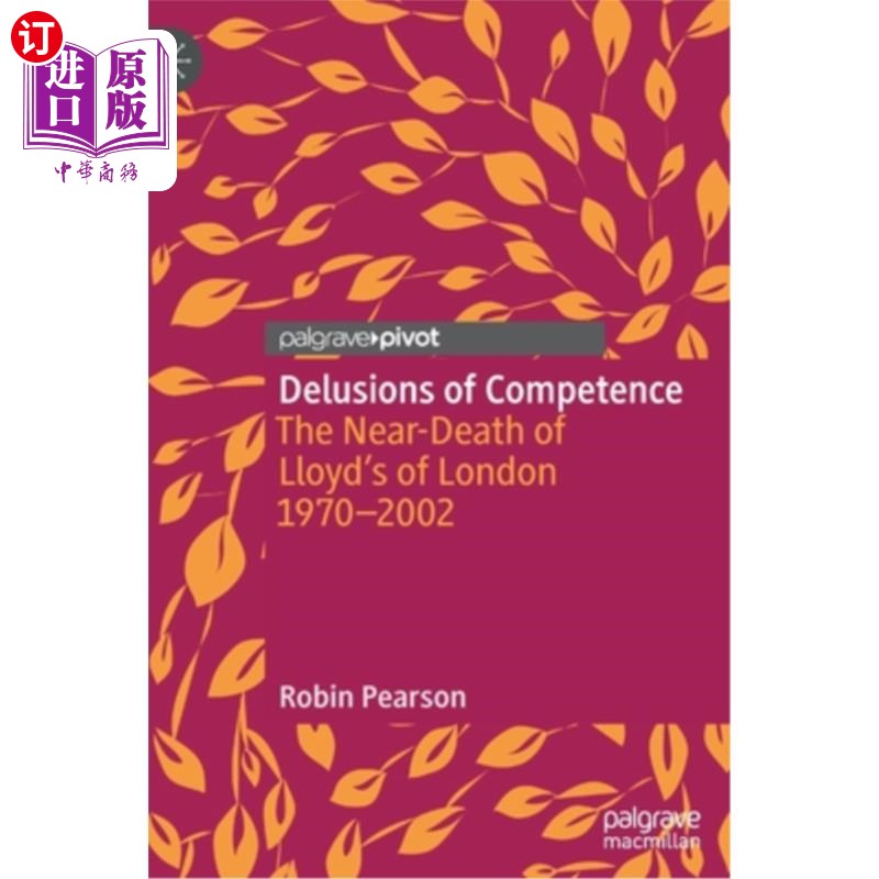 competence 
