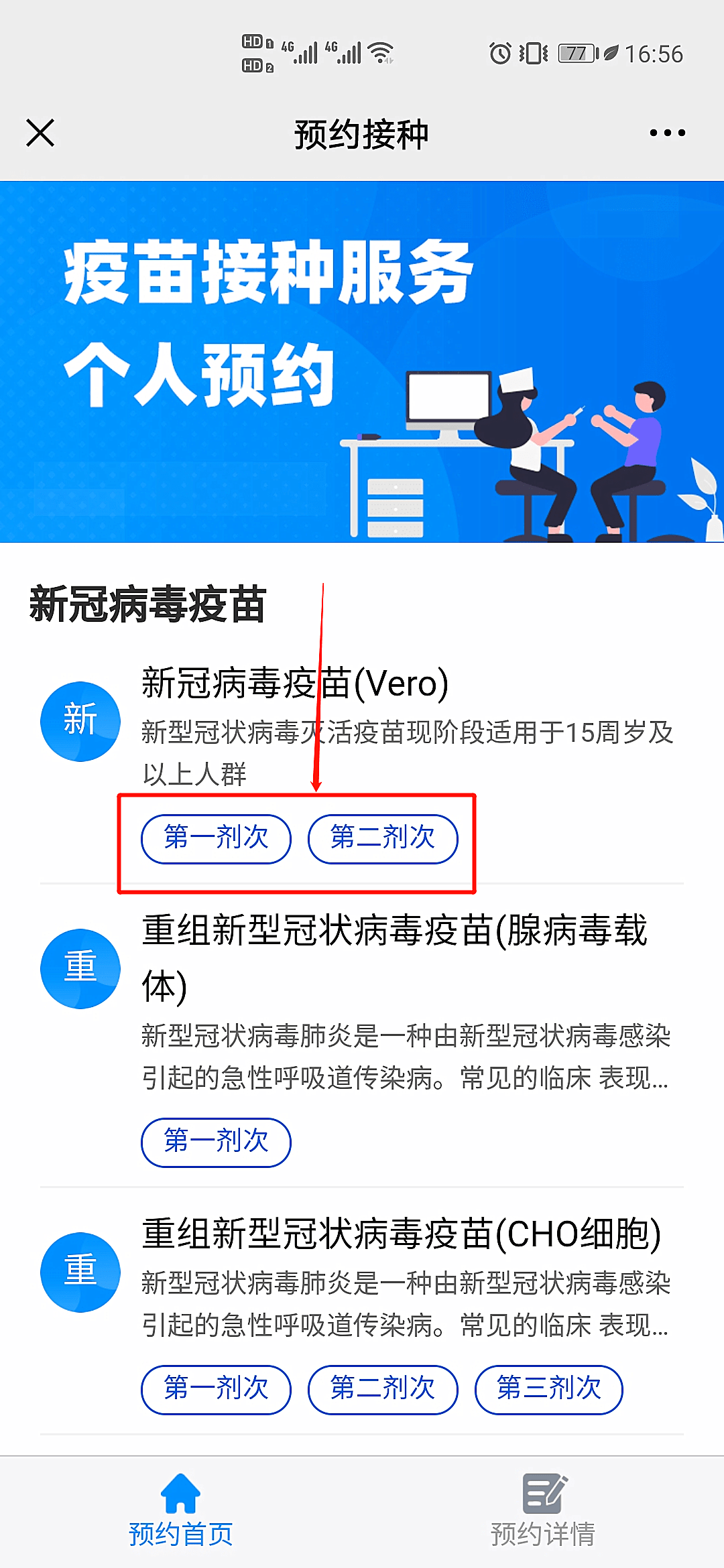 安徽智飞疫苗的怎么没了 