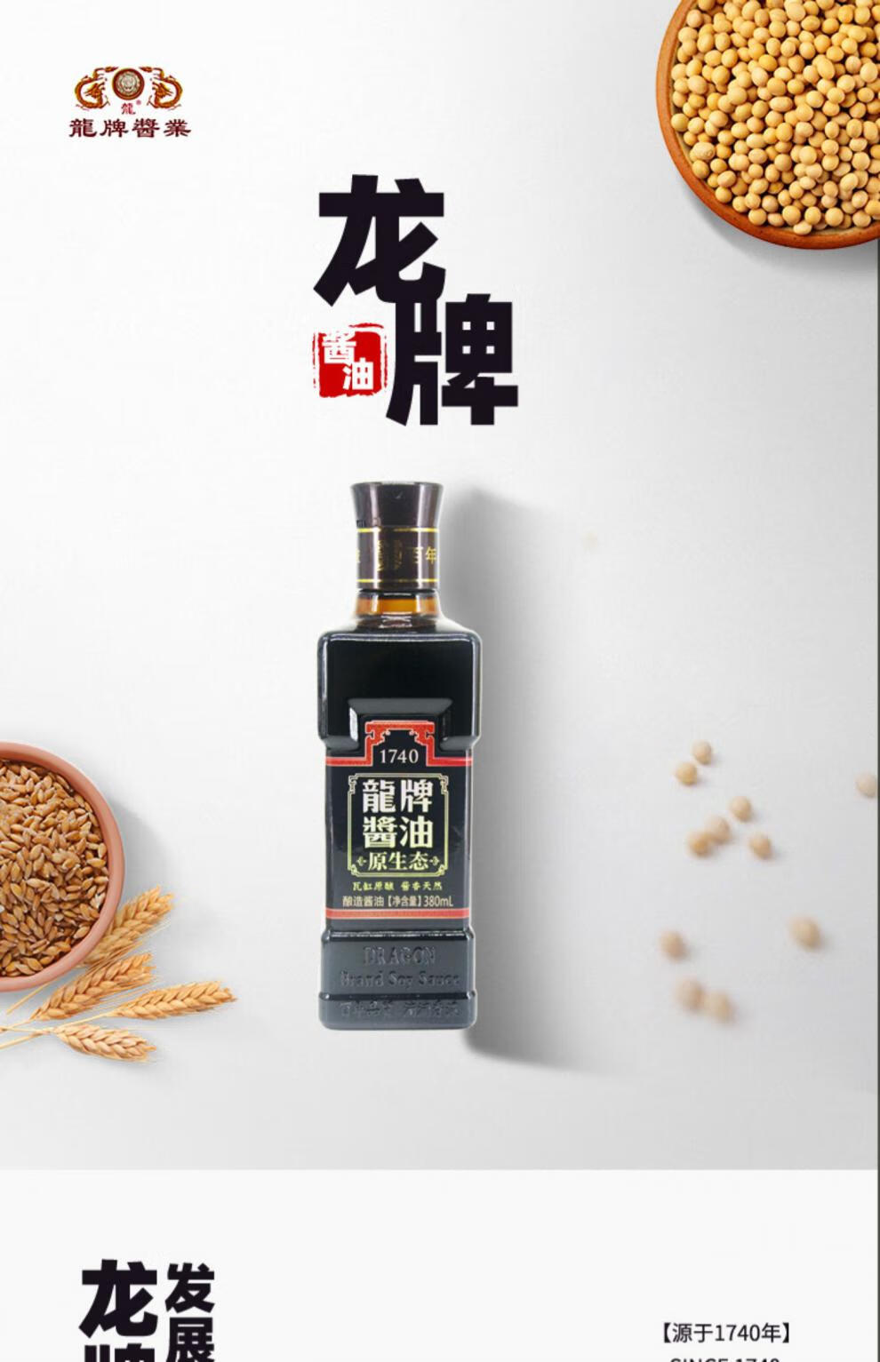 龙牌酱油 龙牌酱油到底好不好