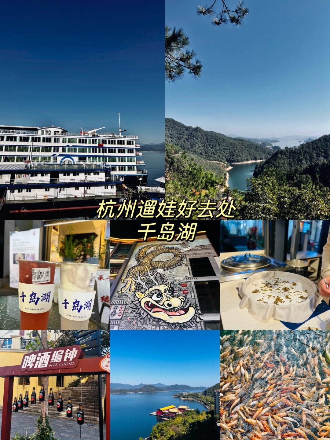 杭州到千岛湖一日游最佳线路 杭州到千岛湖旅游攻略