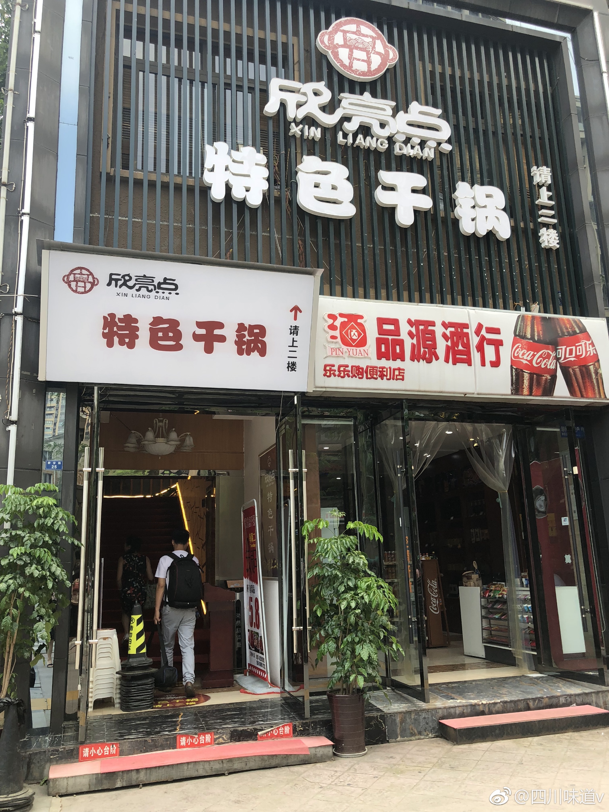 干锅鸭加盟店 干锅鸭加盟店哪个好