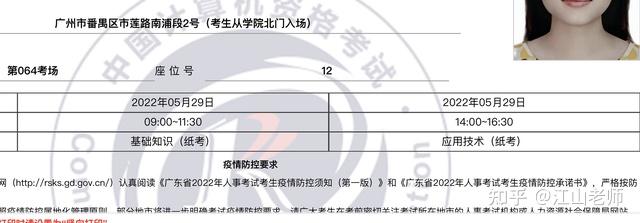 2022安徽省公务员准考证 2021安徽省公务员准考证打印