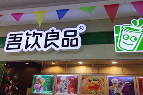 饮品连锁店 饮品连锁店业务流程